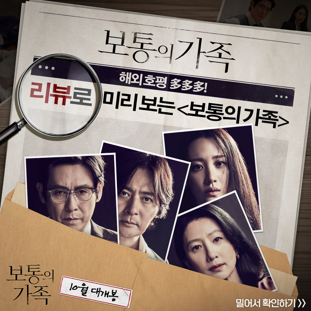 보통의 가족