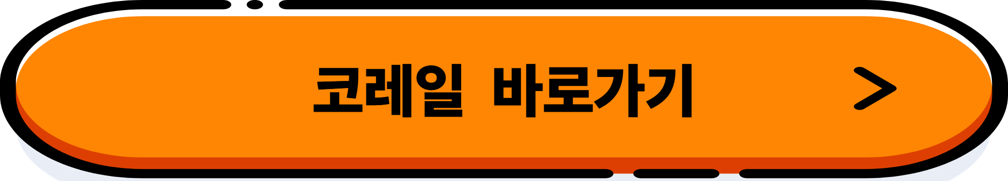 KTX 예매, 모바일/PC로 스마트하게 예약하는 가이드