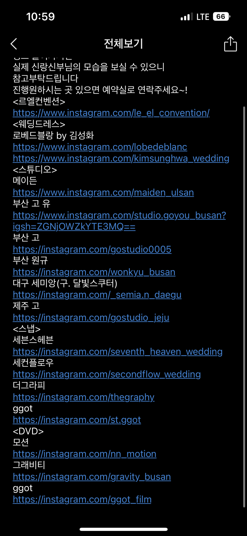 르엘컨벤션-제휴업체