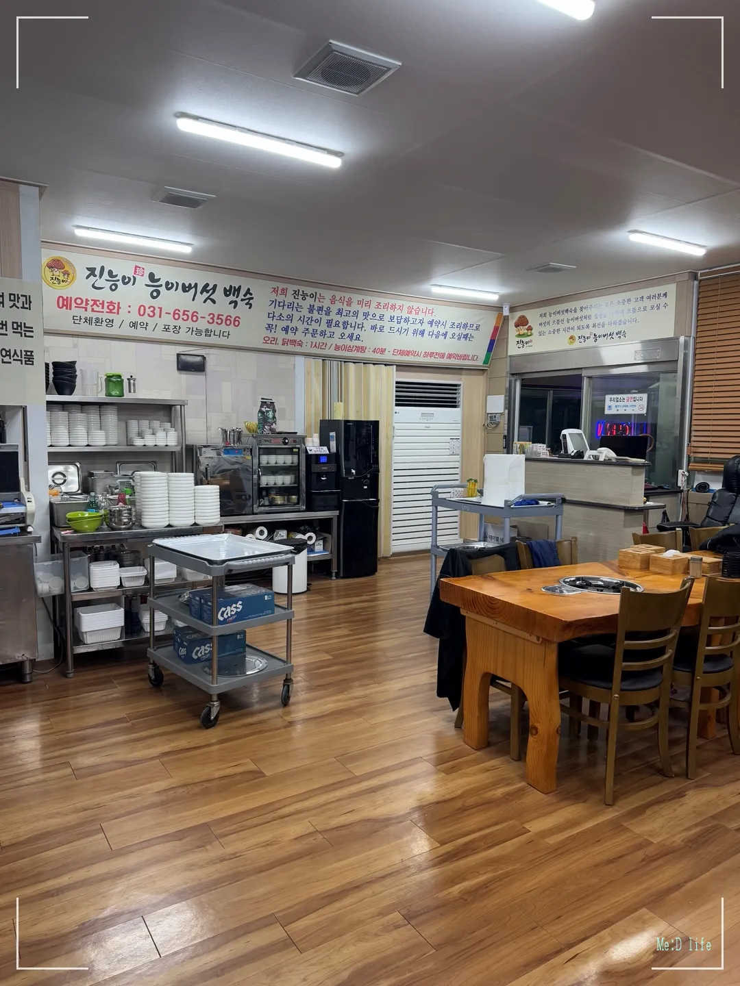 평택-진능이능이버섯백숙-능이버섯-몸보신-오리백숙-닭백숙-삼계탕-육개장-찰밥-내부