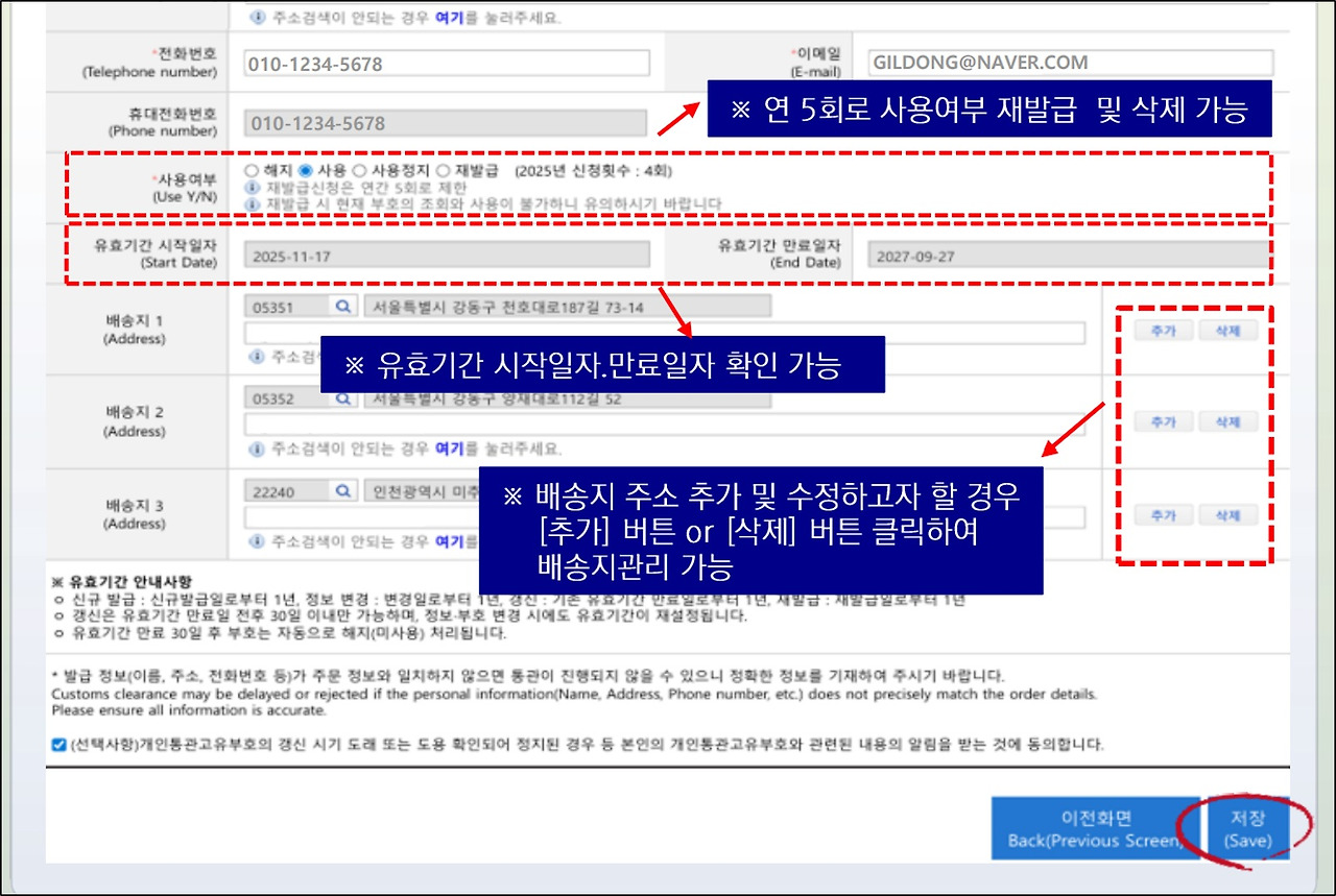 쿠팡 개인정보 유출 필수 조치