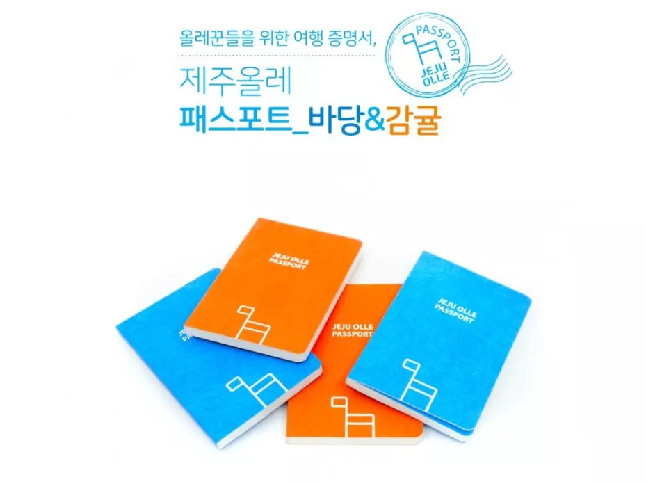 제주 올레 공식 홈페이지 제주올레스토어에서 구할 수 있는 패스포트 이미지.