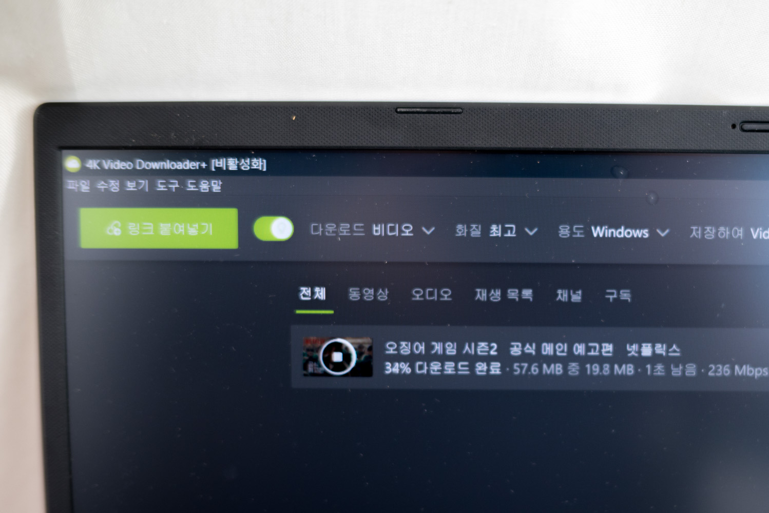 유튜브 영상 무료 다운로드가 가능한 4K Video Downloader