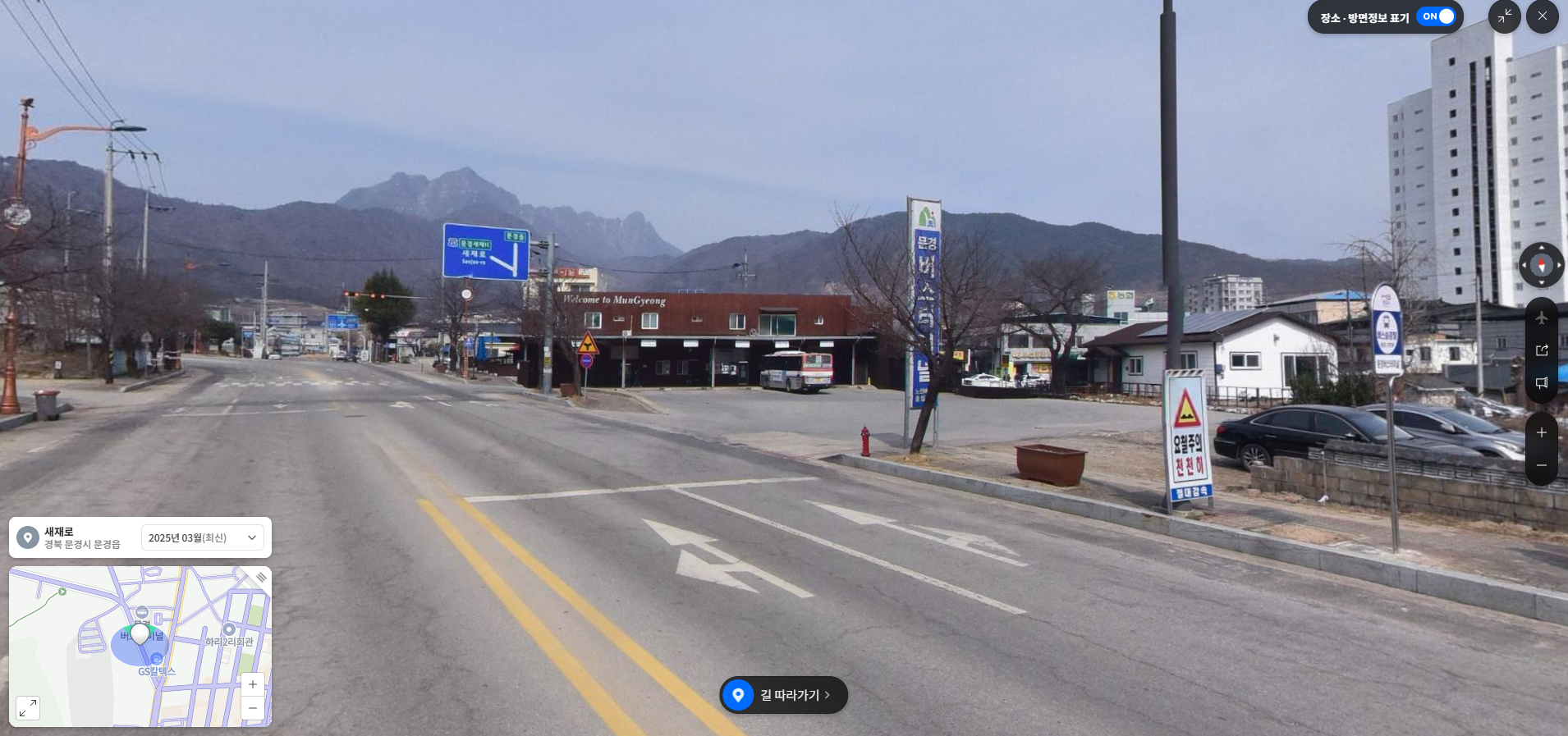 문경버스터미널