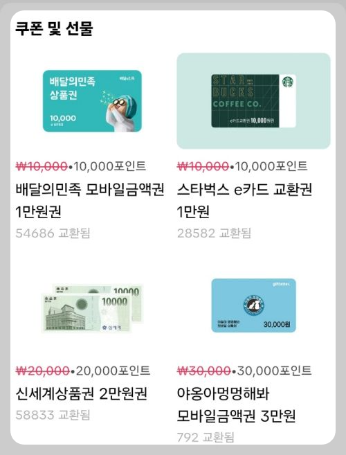 틱톡 라이트 앱테크 추천 ❘ 가입만 해도 1.6만원 받아요