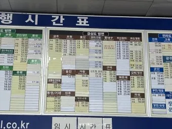 안산 시외버스터미널 시간표 인천공항 예매 요금_24