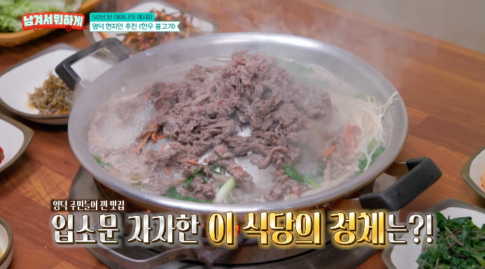 남겨서뭐하게-한우불고기