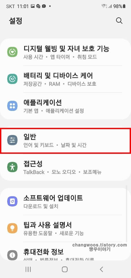 일반-목록-누르기