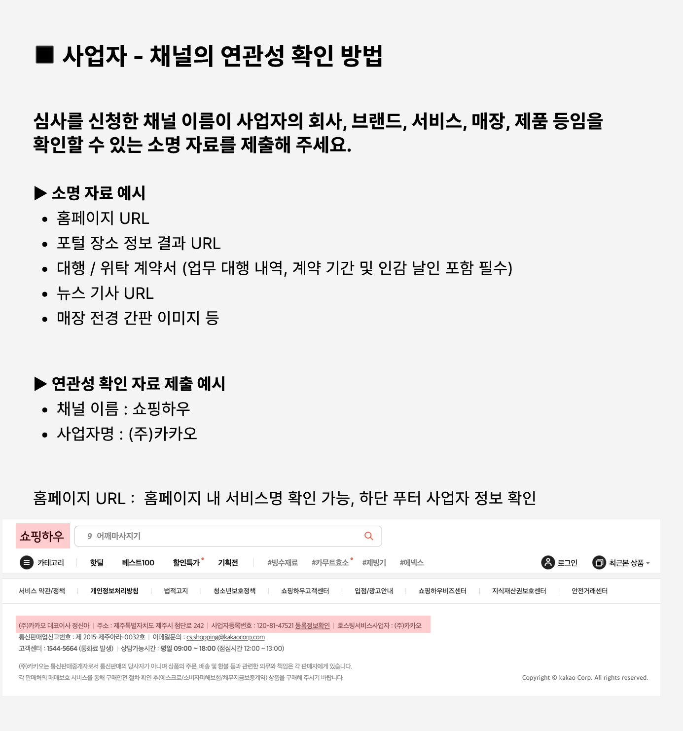 카톡채널 관리자센터에서 보낸 안내