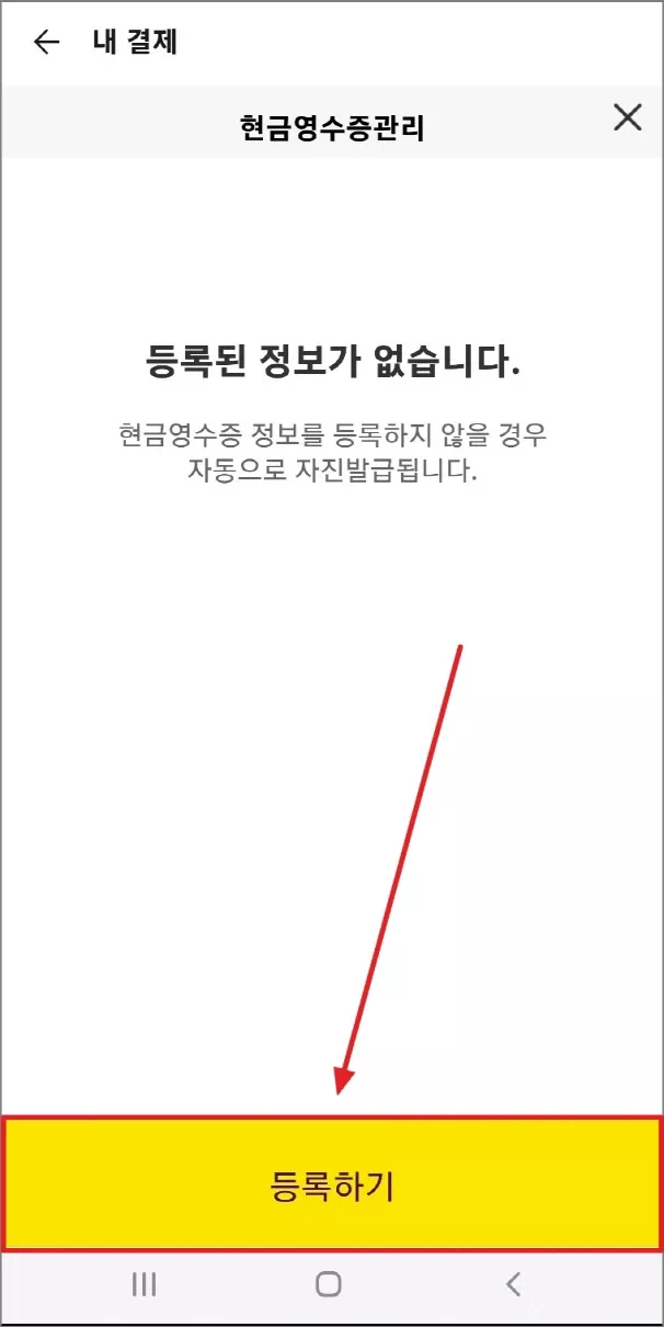 등록하기