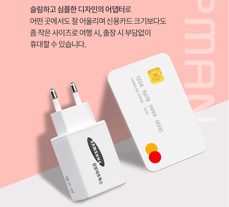 고속충전어댑터 급속충전어댑터 충전어댑터