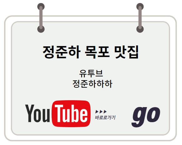 목포로컬맛집장터식당