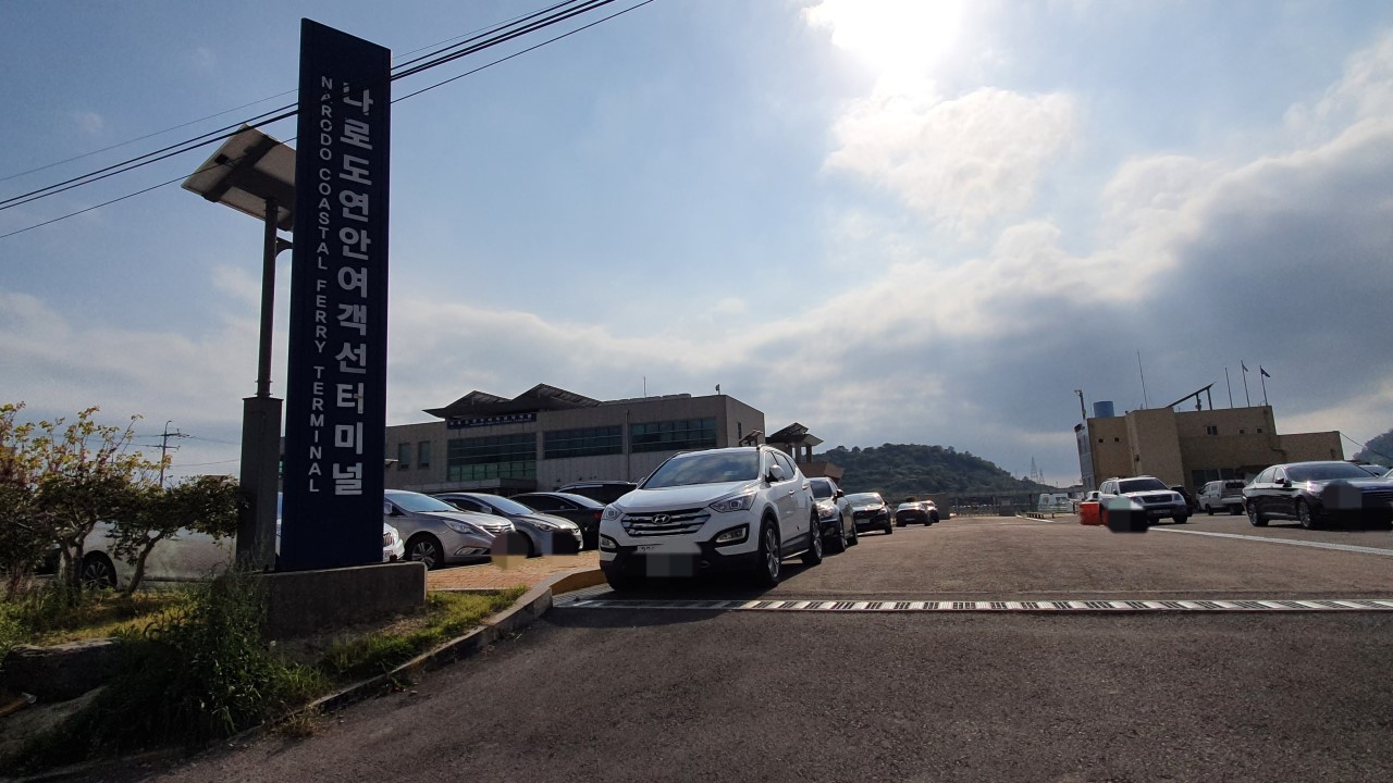 터미널