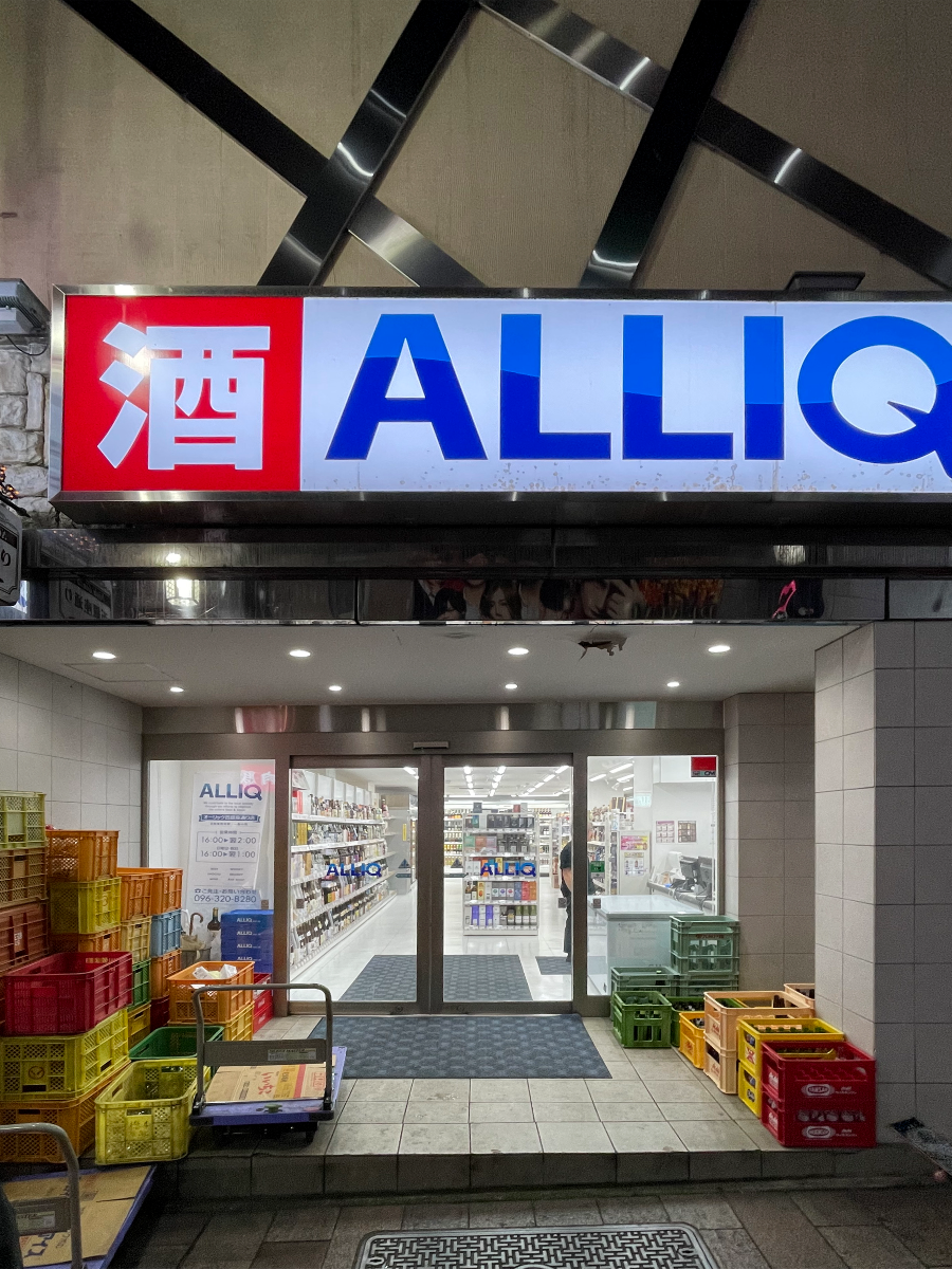 히미비 야키토리 츠구미 쿠마모토 본점 가는길