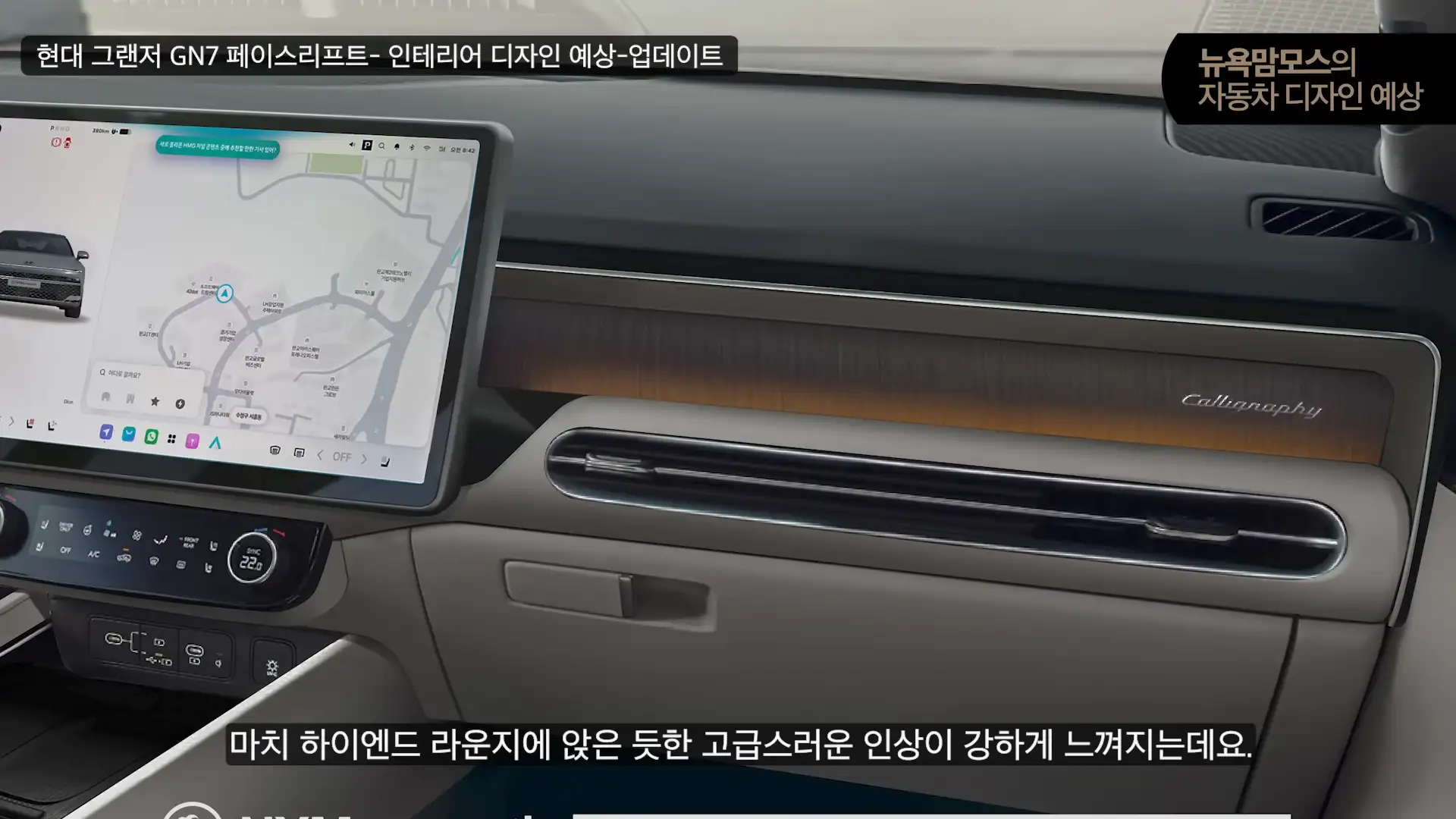 그랜저 페이스리프트 실내