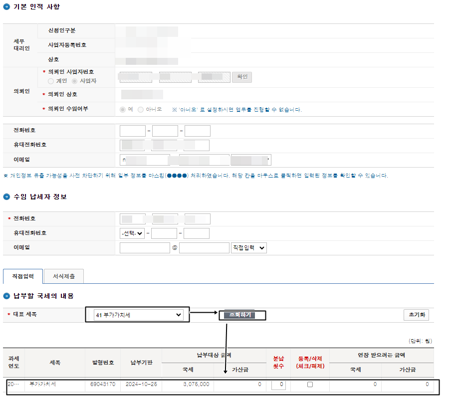 기본인적사항