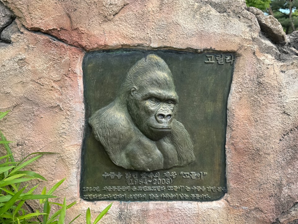 동물원