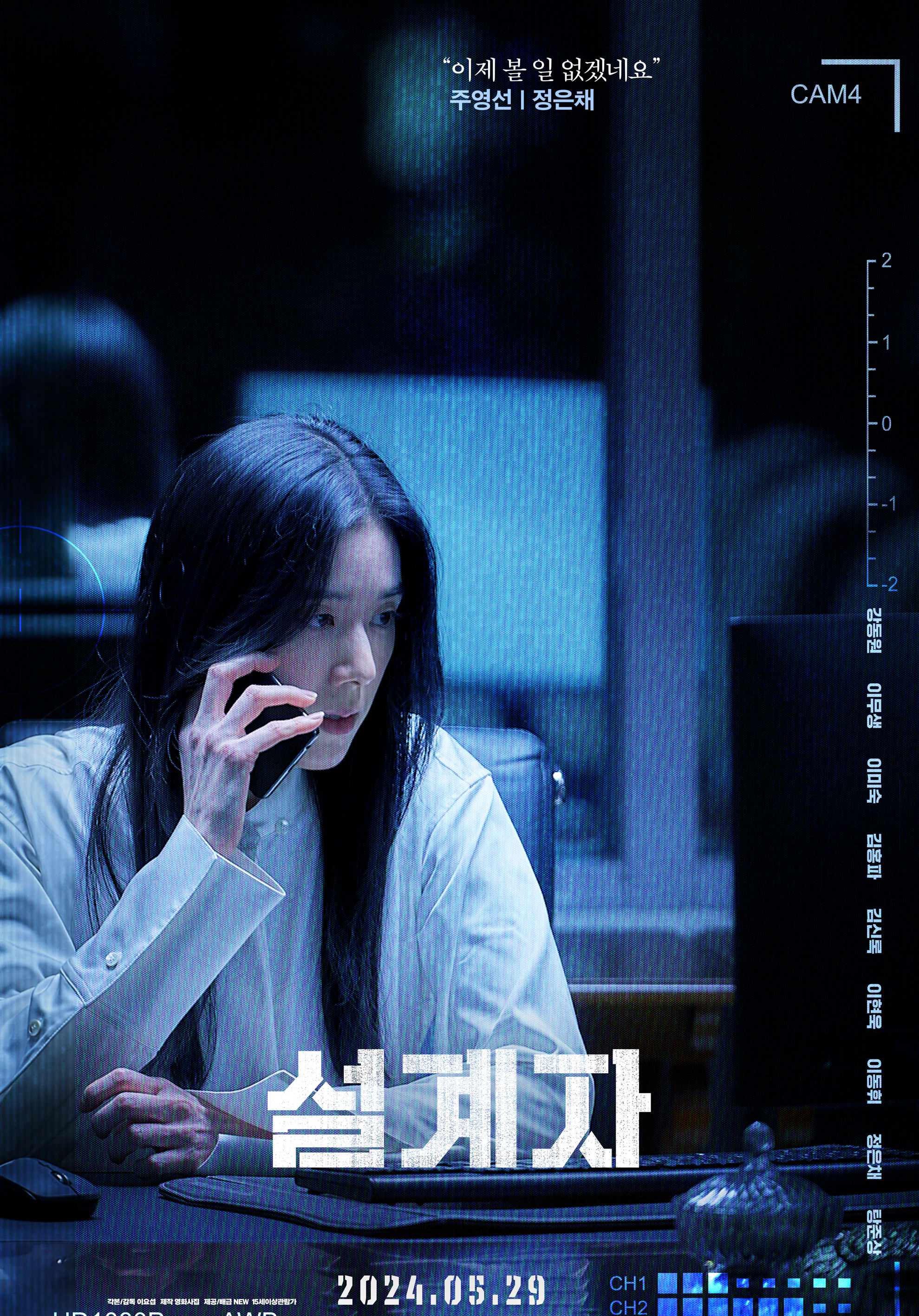 카메라에 비친 주영선