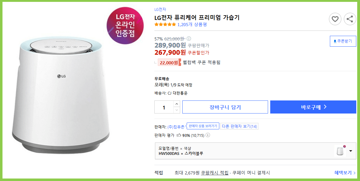 기준에 따른 아기 가습기 추천 LG 퓨리케어 가습기