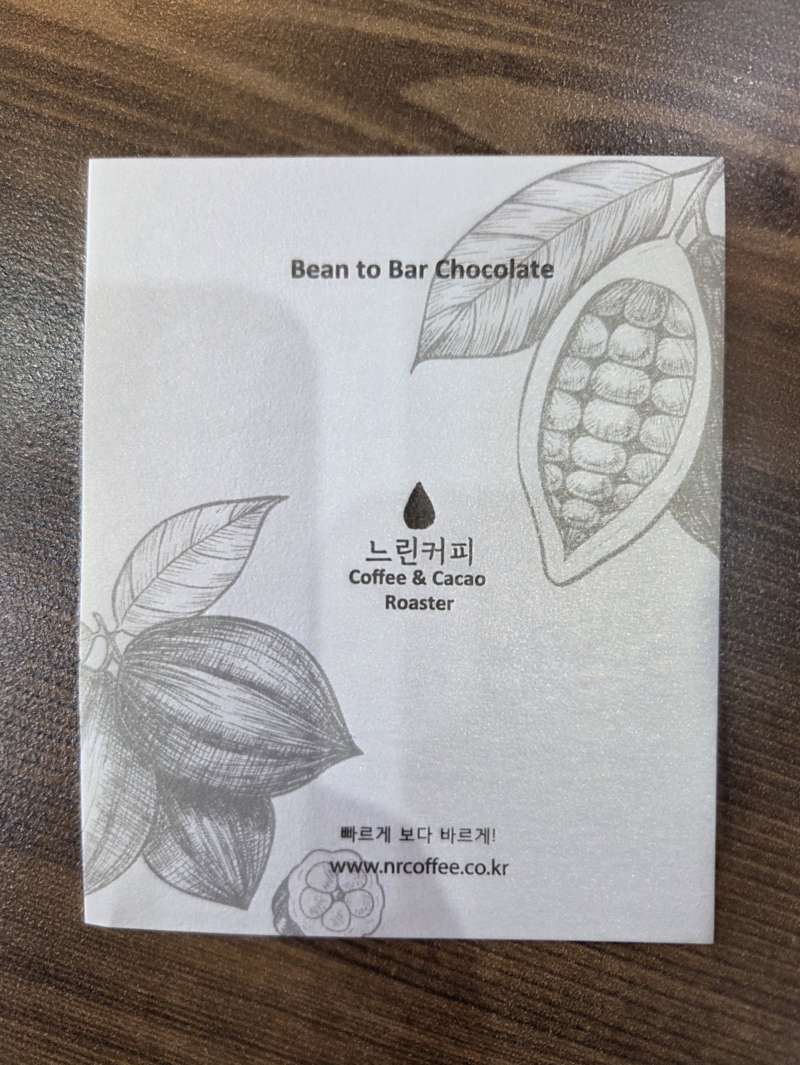 느린커피 수제초콜릿