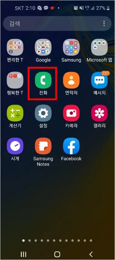 스마트 스크린 기능 활용하기