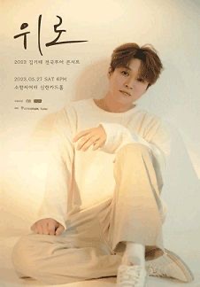 가수 김기태 프로필