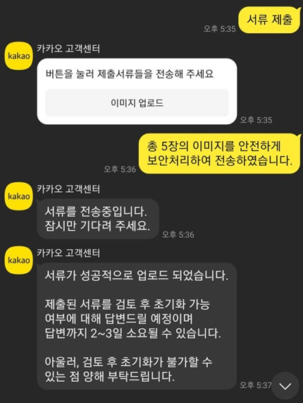 제출-성공-초기화-요청-접수-끝