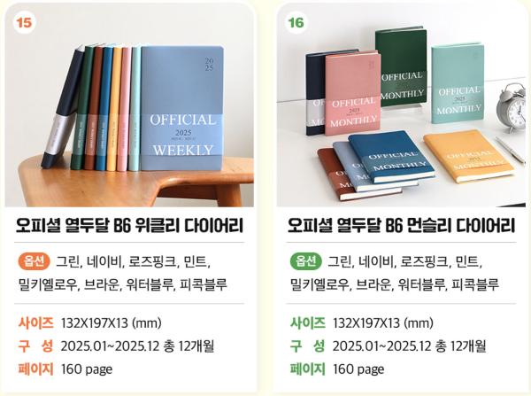 2025 인디고 다이어리 추천