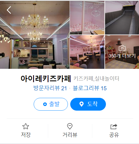 클릭 시 강남구 아이레 네이버 리뷰로 이동