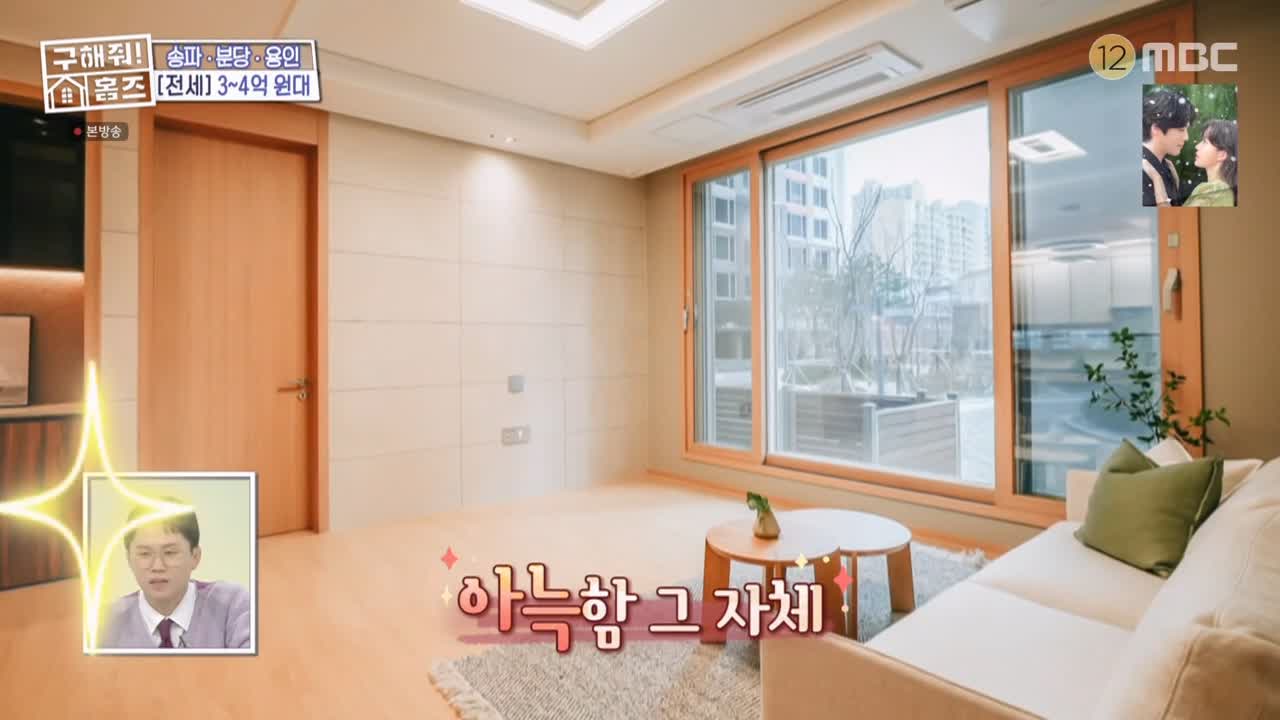 구해줘홈즈 용인시 수지구 풍덕천동 <쓰리룸 살 자매> 매물 가격 및 구조 인테리어 리모델링 최종선택 소개 다시보기
