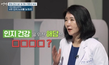 인지건강해답