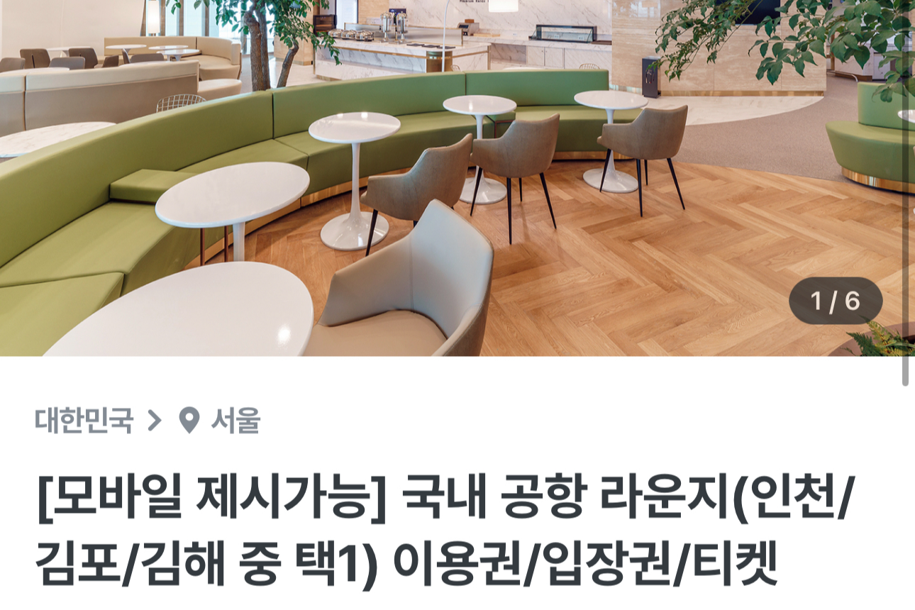 더-라운지-앱