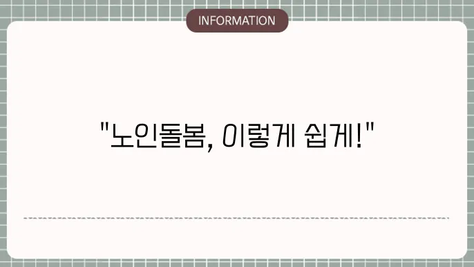 전화 신청의 장점