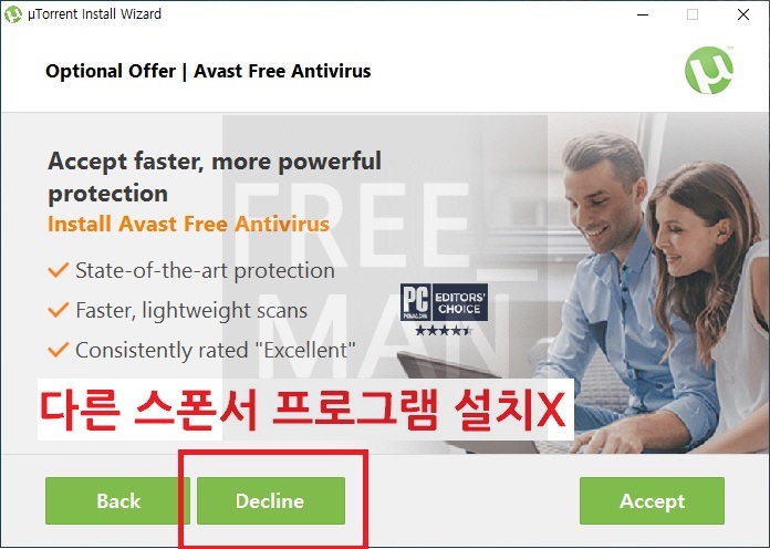 유토렌트 설치 한글판