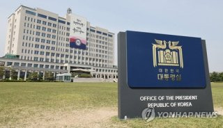 조성주 인사수석 비서관 임명