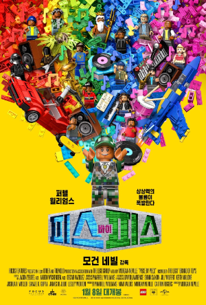 film:Piece by Piece (2025) poster