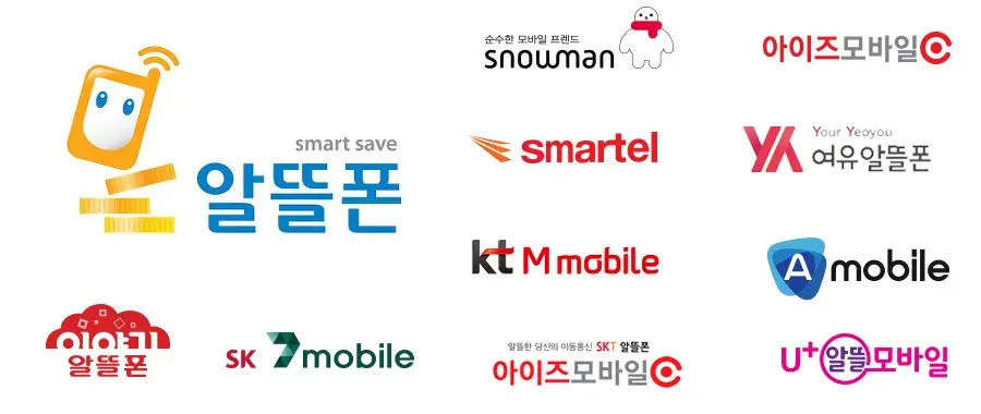 알뜰폰-업체-이름