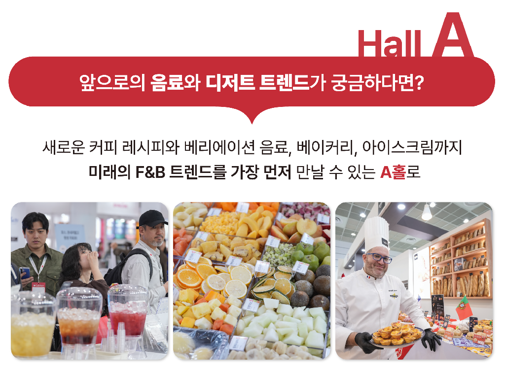 2026 서울카페쇼 티켓 &middot; 일정 &middot; 일반 관람객 방문날짜와 입장권 가격&amp;#44;예매방법&middot;커피&amp;#44;디저트&amp;#44;커피머신 전시관람