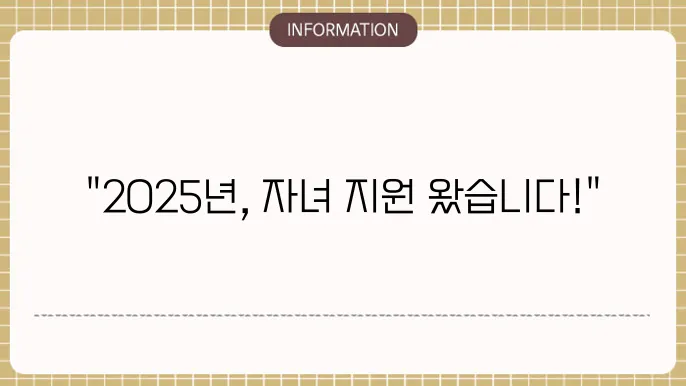 근로 자녀 장려금 신청 시 유의할 점