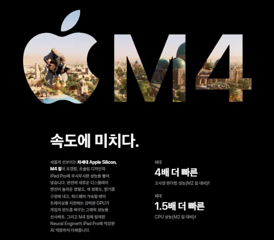 아이패드 프로 7세대 M4 13