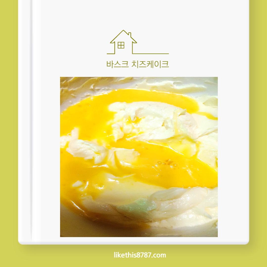 바스크 치즈케이크 레시피