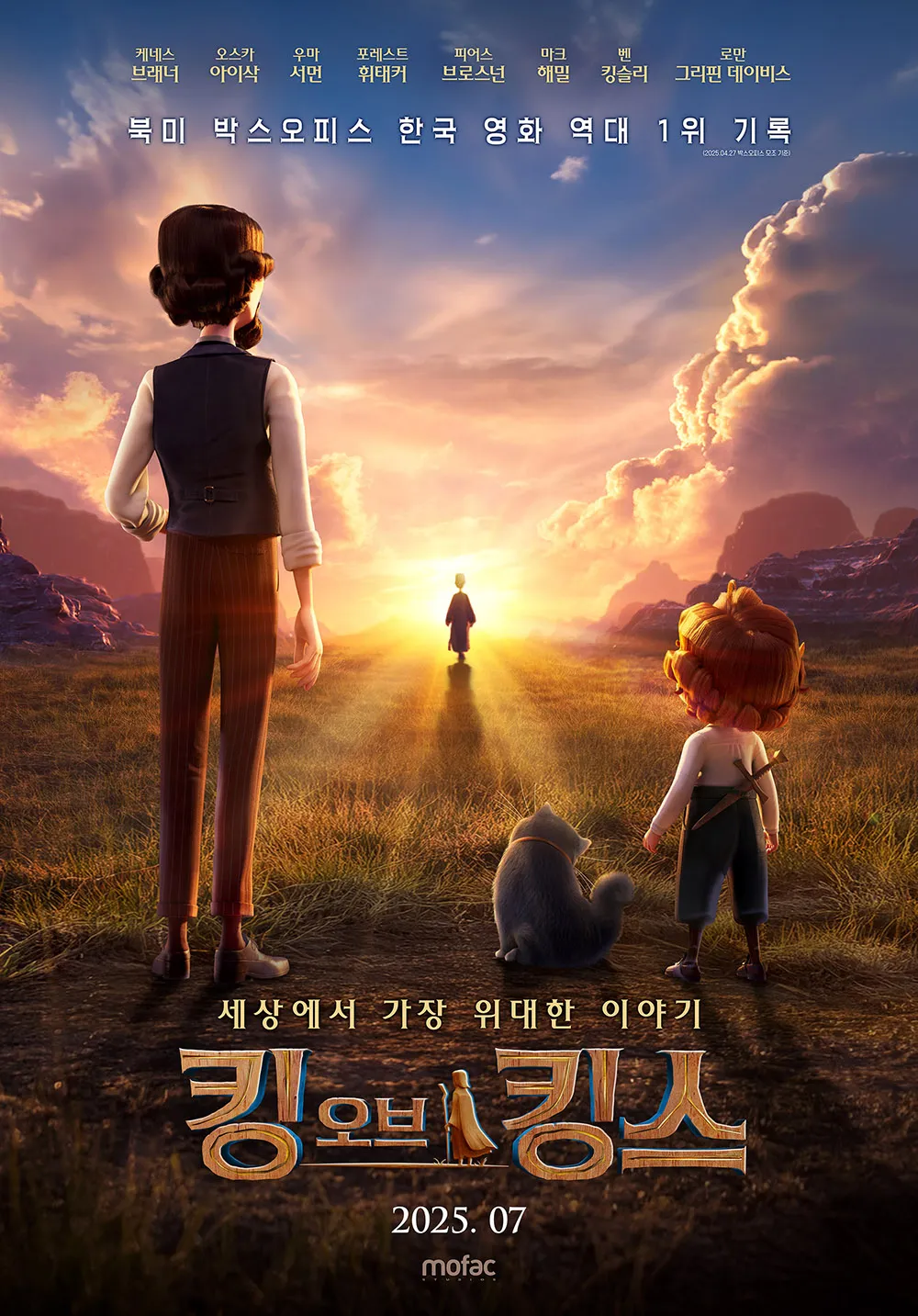 미국 박스오피스 1위 애니메이션 &lsquo;킹 오브 킹스&rsquo; 리뷰｜이병헌&middot;차인표 더빙과 예수의 생애를 그린 감동작