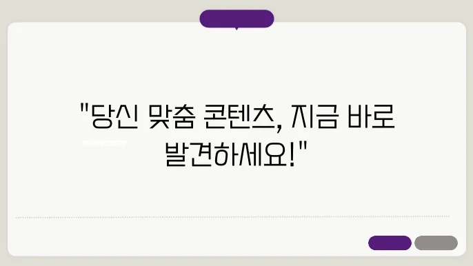 AI를 이용한 실시간 콘텐츠 추천