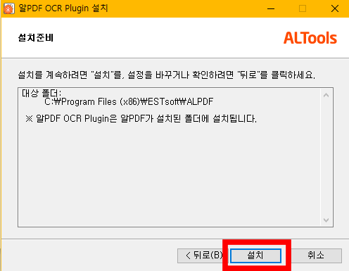 알pdf파일 무료 다운로드 받기 OCR 플러그인 설치