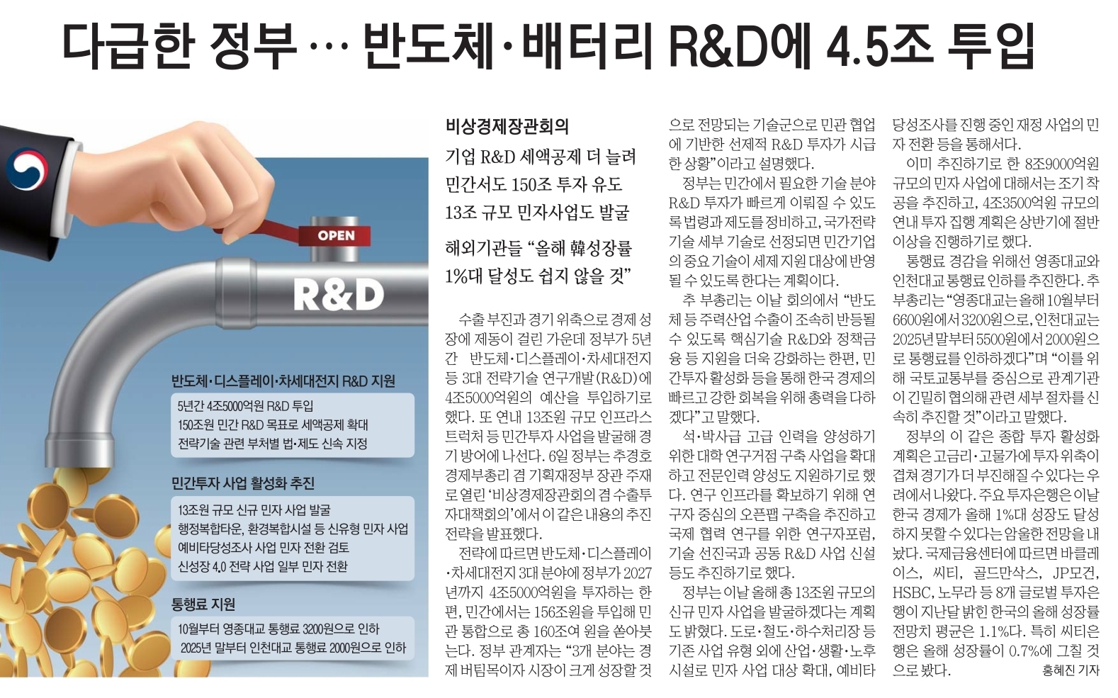 신문11