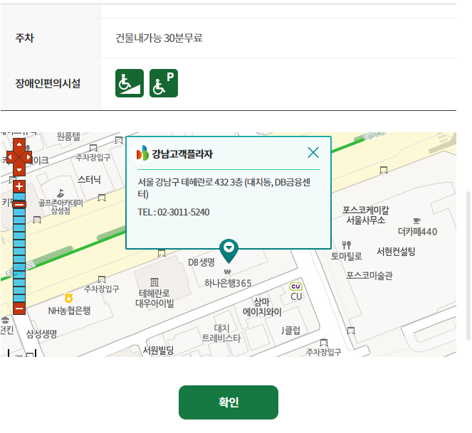동부화재 고객센터