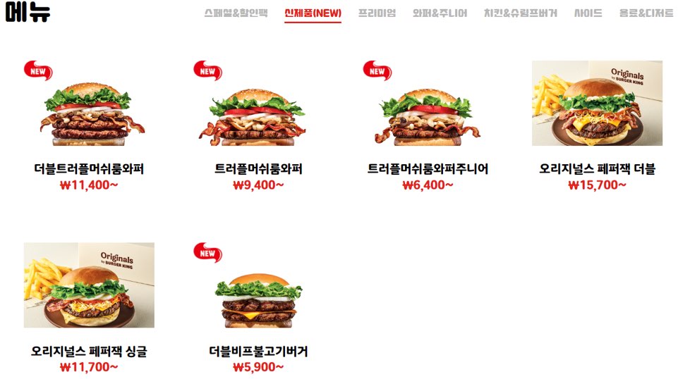 버거킹딜리버리할인쿠폰