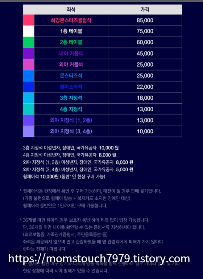최강야구 직관일정