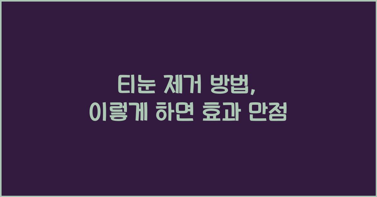 티눈 제거 방법