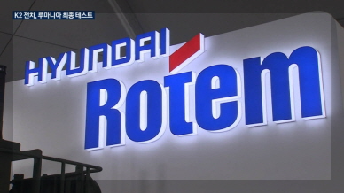 현대로템 기업 이미지